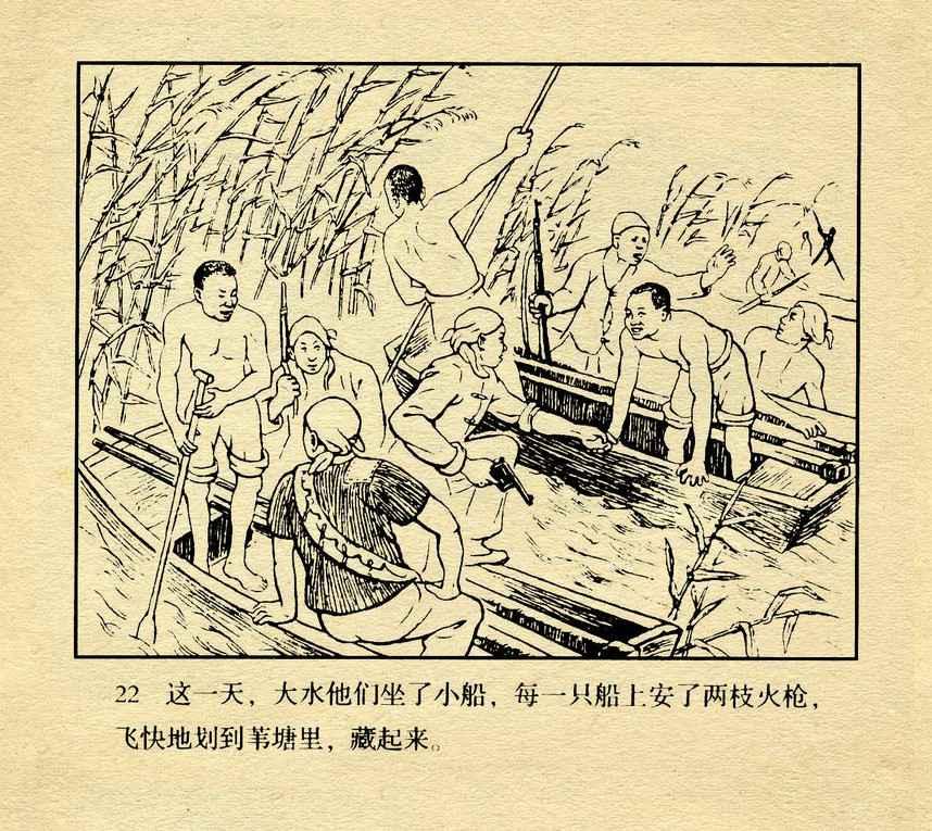 老版精品连环画新儿女英雄传第二册