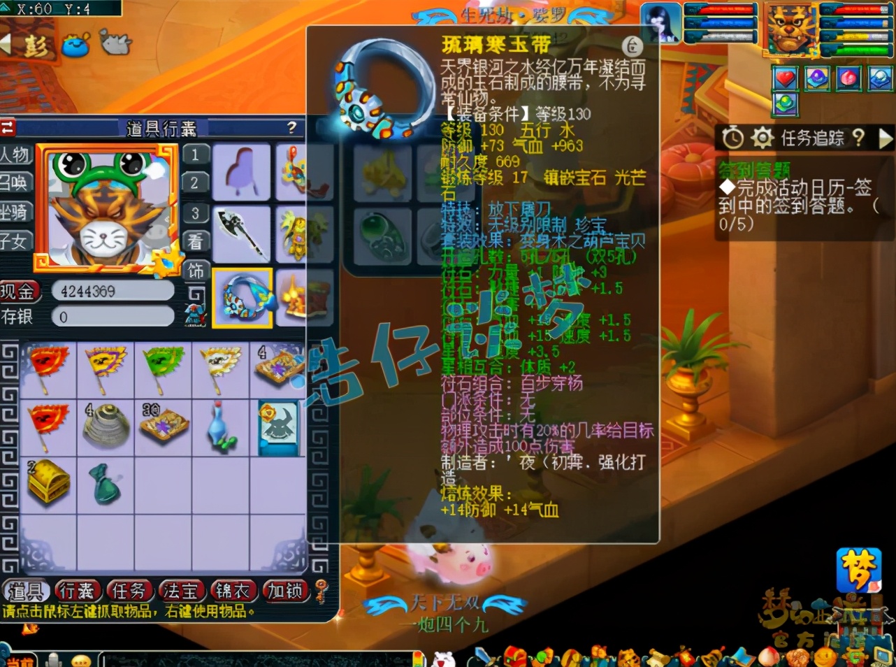 梦幻西游：王谢2件超级神装再现，目标打造神威“第一男法系”