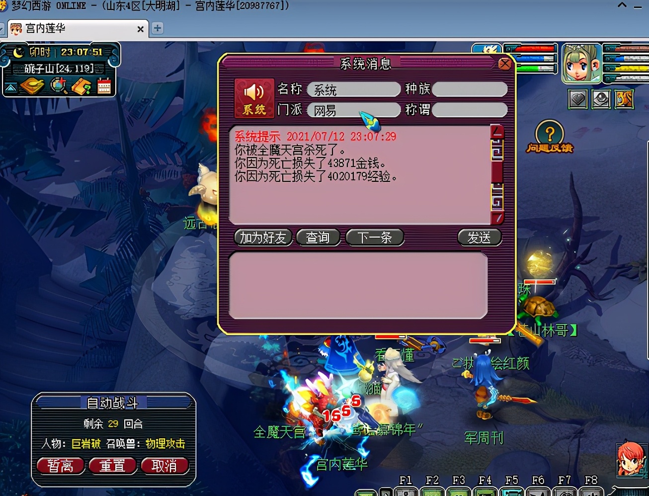 梦幻西游：化九ST追梦专用神器，邂逅150弓箭，血亏150万怒脱坑