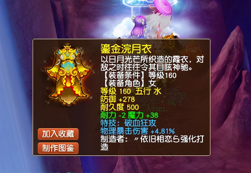 梦幻西游：属性加成与极品蓝字不搭调！这是武器与铠甲最大的悲哀