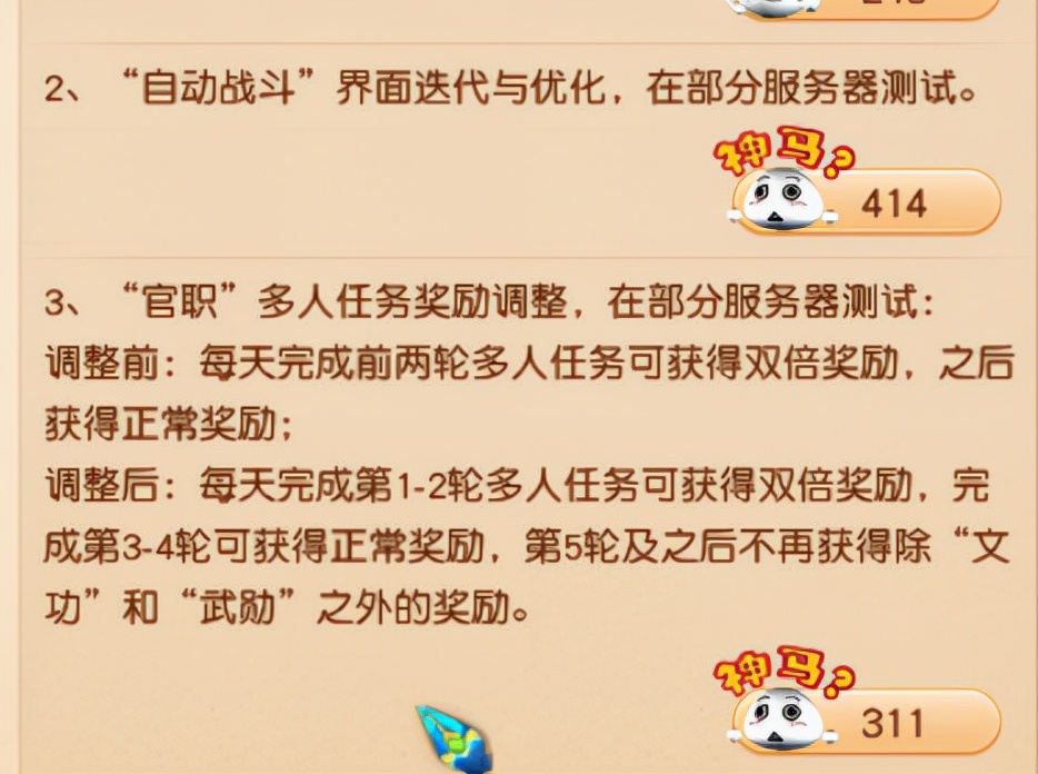 梦幻西游：9.28维护公告解读，百服平转还没到