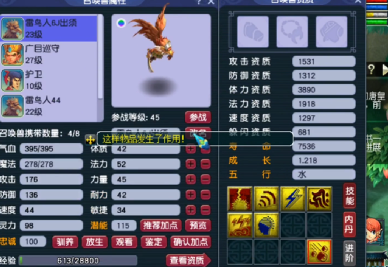 梦幻西游：无人过问的胚子，玩家自己打书，这波变废为宝