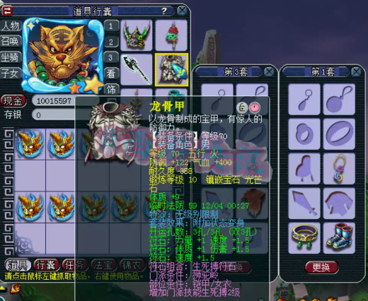 梦幻西游：59级一线狮驼展示，一套不磨无级别装备+超多极品宝宝