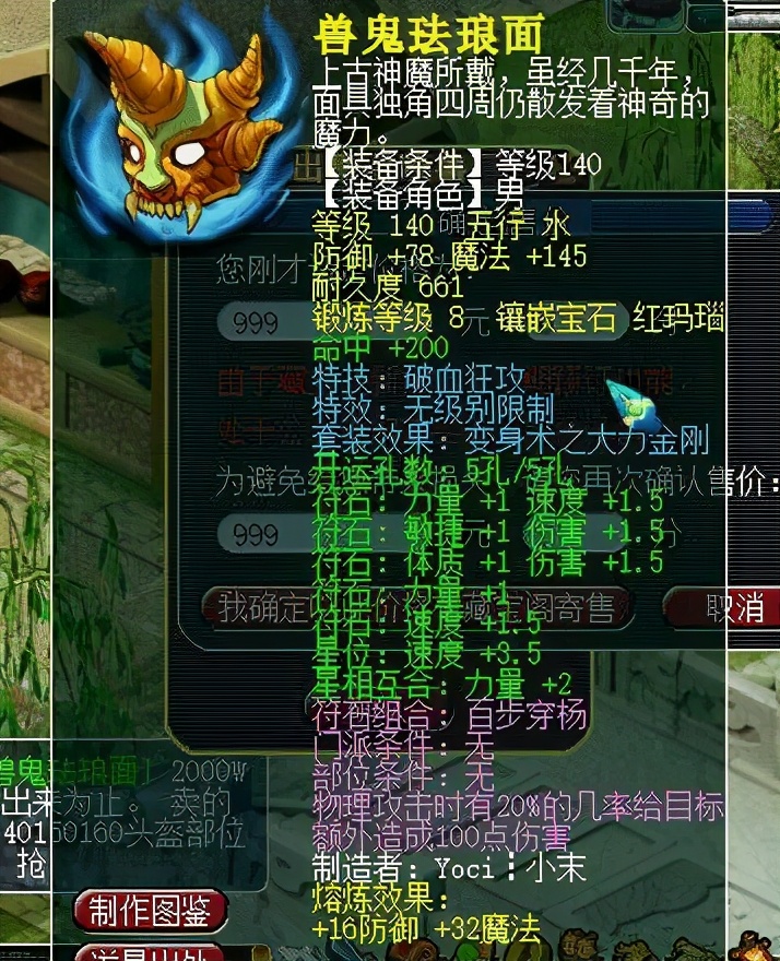 梦幻西游：精灵说话不太靠谱，地府的玩家可提升速度增加固伤伤害