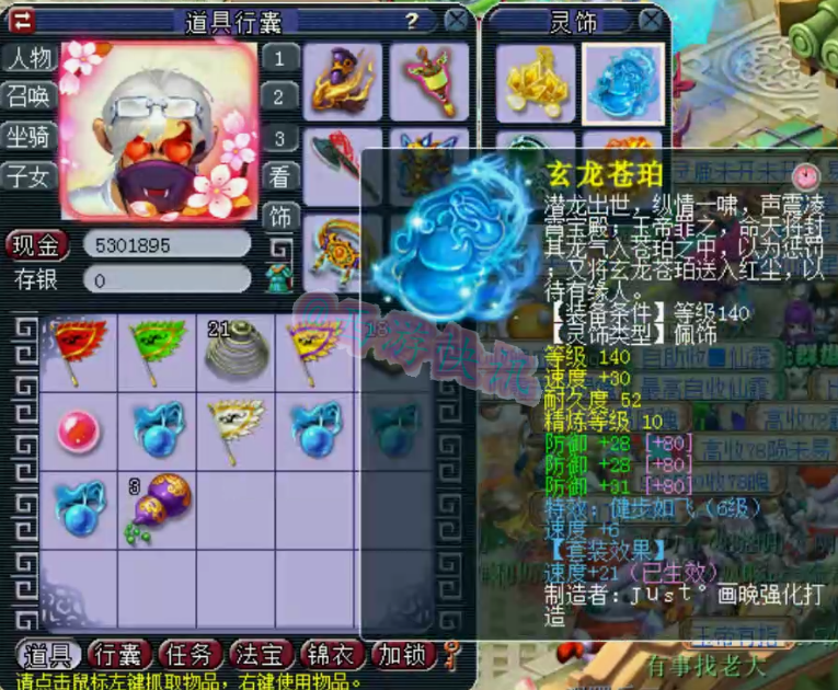 梦幻西游：大明湖超强159地府硬件展示，装备灵饰的细节太完美