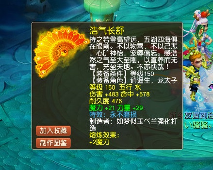 梦幻西游：最差的属性却拥有最好的命运！这只14技能泪妖太幸运