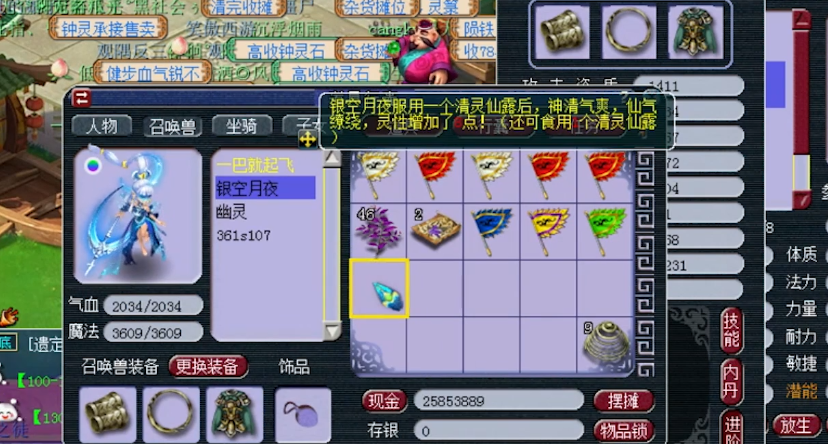 梦幻西游：玩家一次就完美进阶110，意外解锁了新的召唤兽见闻