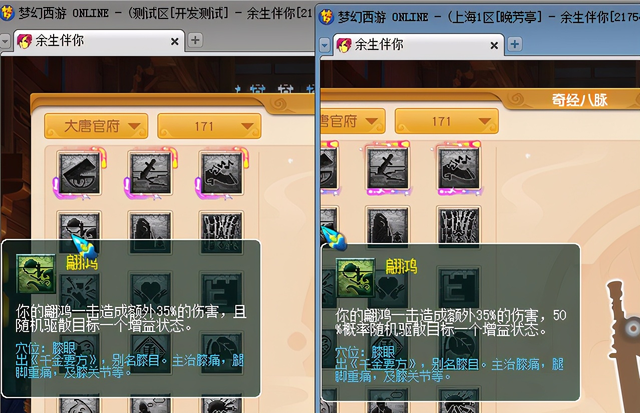 梦幻西游：门派大改凌波城新增超级战意要起飞，新增特技疾风荡魄