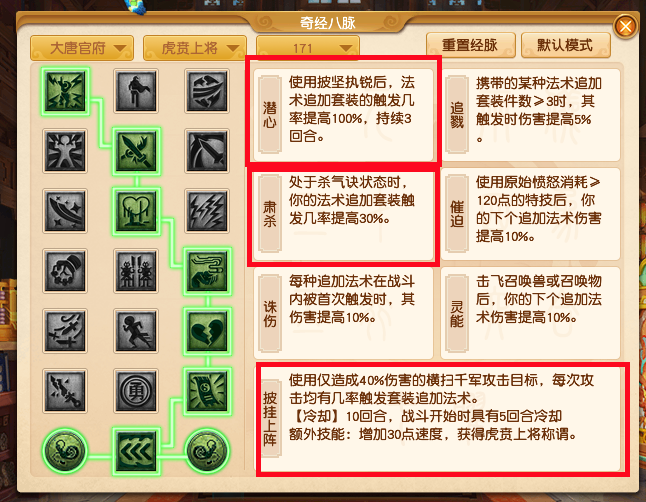 梦幻西游：一回合扫4次的大唐你见过吗？魔花果山比神木林好用吗