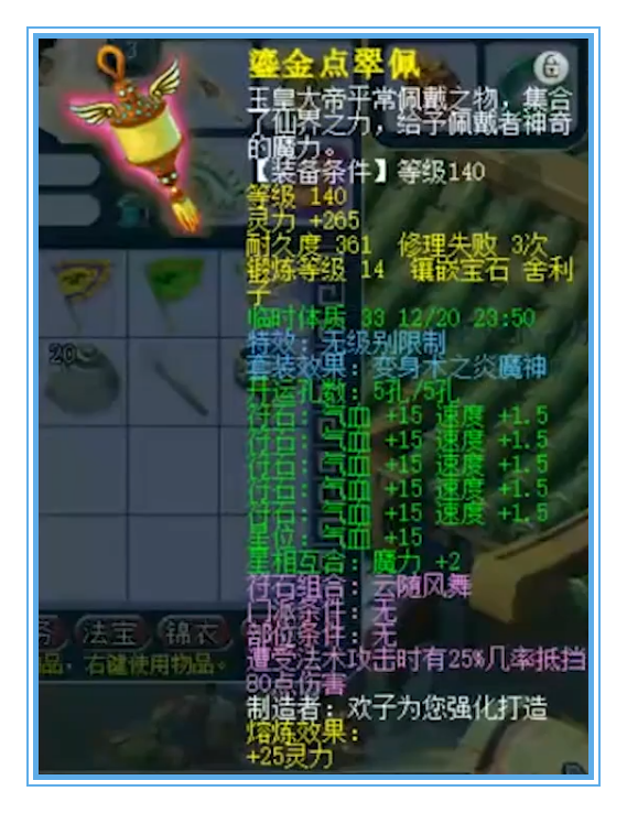 梦幻西游：精锐组的超级方寸山，全身无级别，还带超级简易
