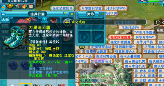 梦幻西游：想凑5件机关兽套，记错次数点化罗汉鞋却峰回路转