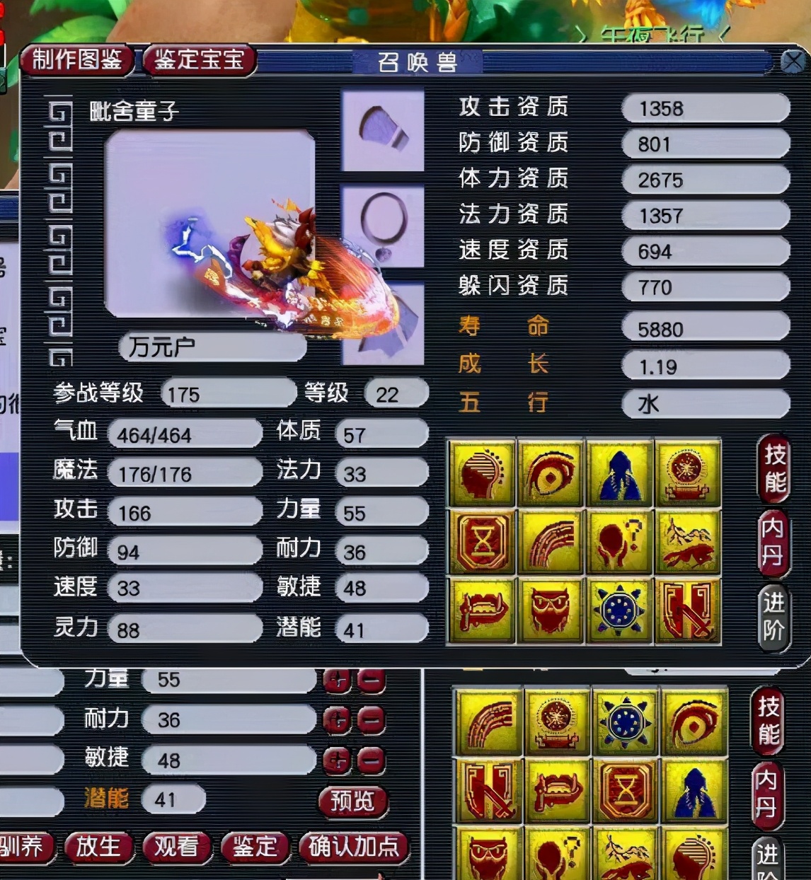 梦幻西游：12技能善恶童子上书，一路强势全程心跳