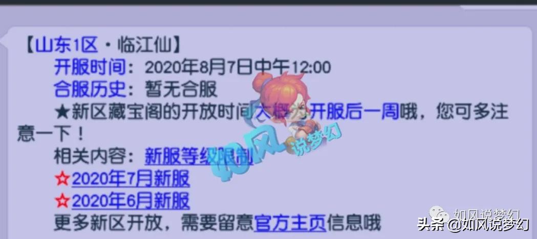 梦幻西游：老王儿童节入侵女儿村，玩家抽中青花瓷号涨价10万元