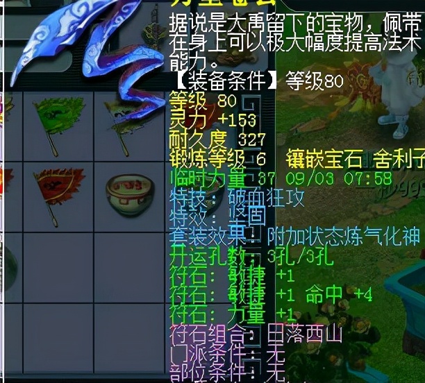 梦幻西游：175级高端大唐展示，伤害3300，杀地煞犹如推土机