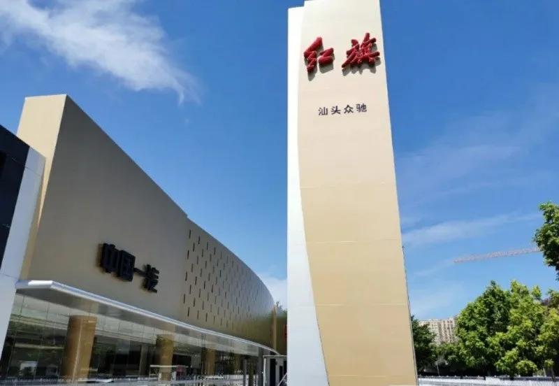 新红旗，新梦想丨建发汽车首家红旗体验中心盛大开业