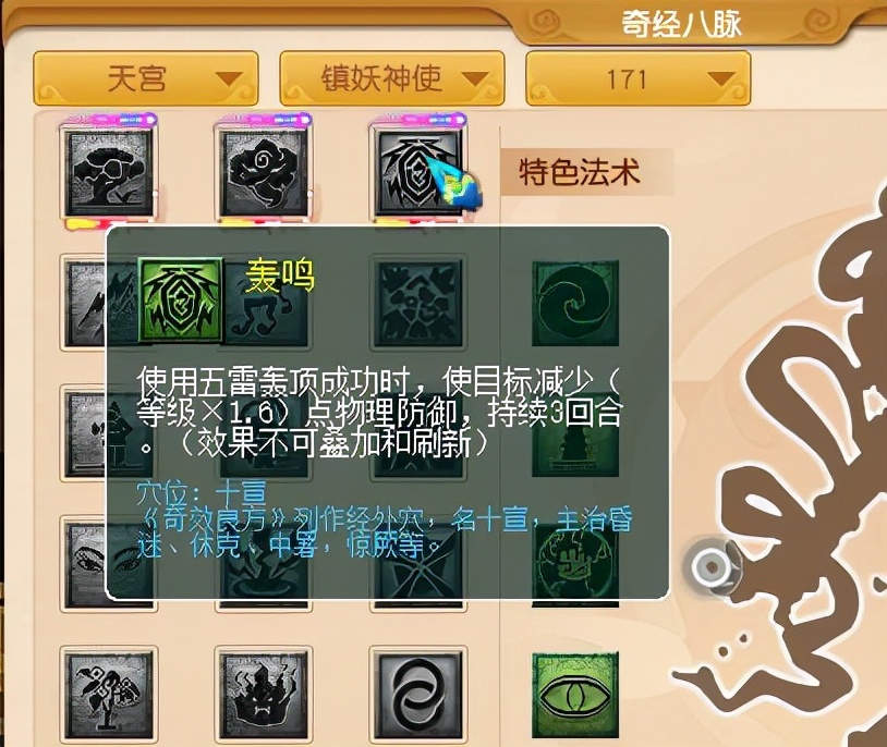 梦幻西游：仙族四傻在五开中的妙用，能提升部分任务的效率