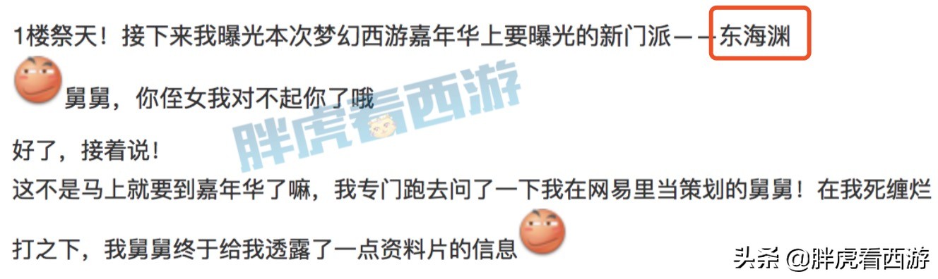 梦幻西游：新门派东海渊，师傅是林老汉，所有种族都能玩？