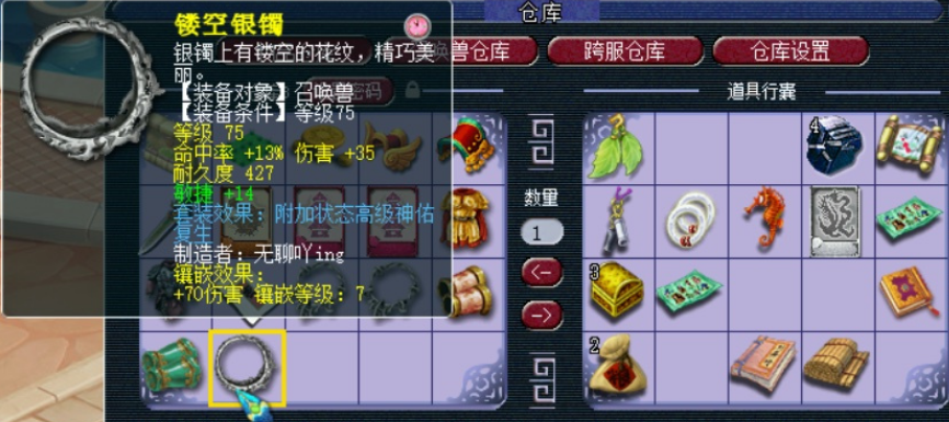 梦幻西游：元旦低价买号遇良心号主，仓库200多件光武