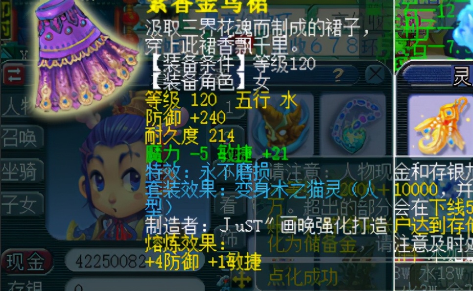 梦幻西游：不强化之神？一下午罗汉二连，还有这么多蓝字