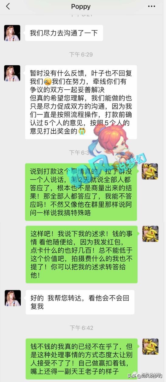 梦幻西游：队友向叶子讨要1000元全民PK奖金，叶子一分不给