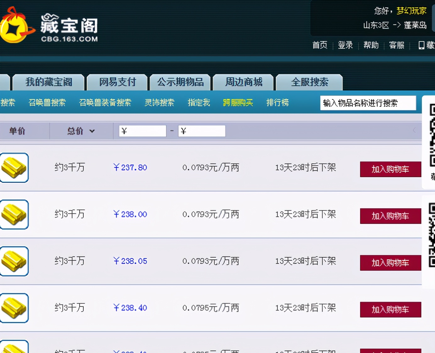 梦幻西游：「蓬莱岛」——勇武之王，全梦幻勇武玩家的圣地