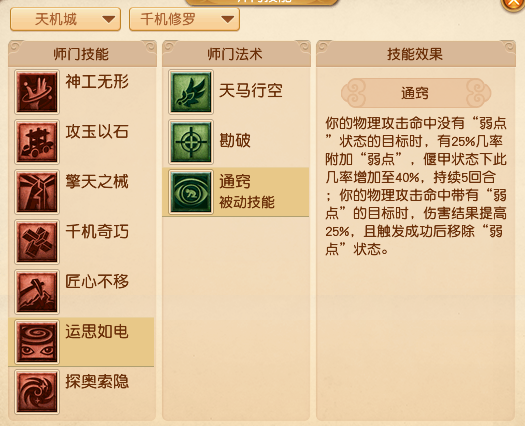 梦幻西游：新版天机城任务经脉怎么点？千机修罗流派可玩度大增