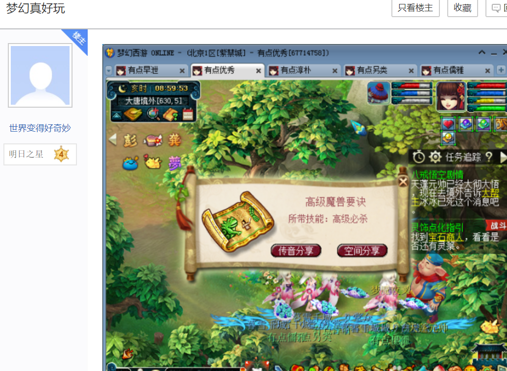 梦幻西游：150无级别流云摆65万，上架遭土豪瞬秒，倒手赚台奥迪