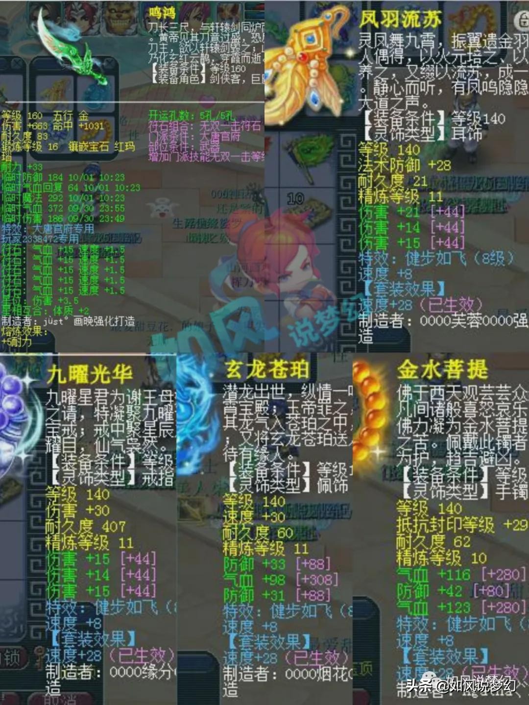 梦幻西游：菠萝团队1079神器大唐卖号，160封印破甲项链出炉