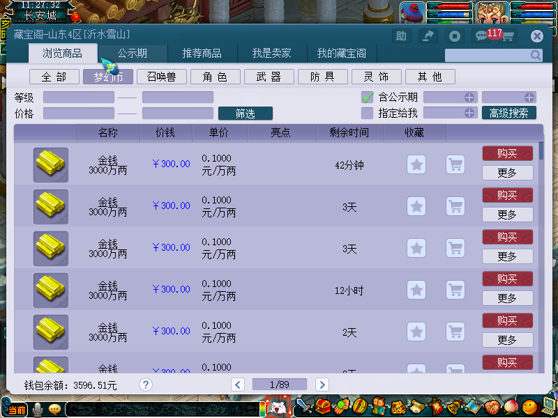 梦幻西游：沂水雪山金价突破300大关！阿坤出42万仙玉拍烟花