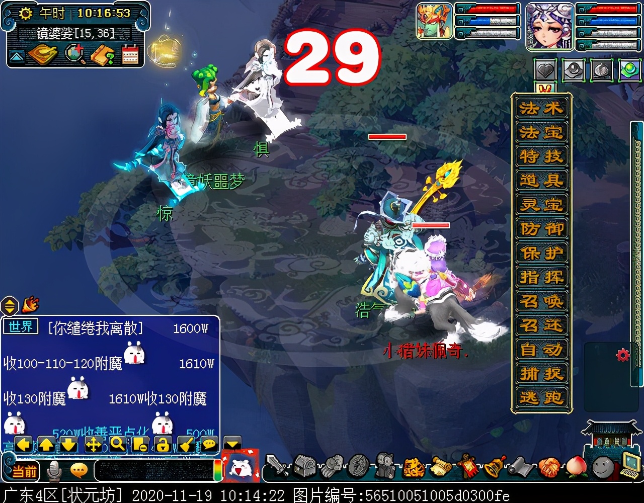 召唤兽剧情之镜妖：逆向思维可破镜婆娑