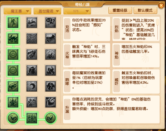 梦幻西游：新资料片九头妖王，魔王秒7，新增单秒五蕴神焰