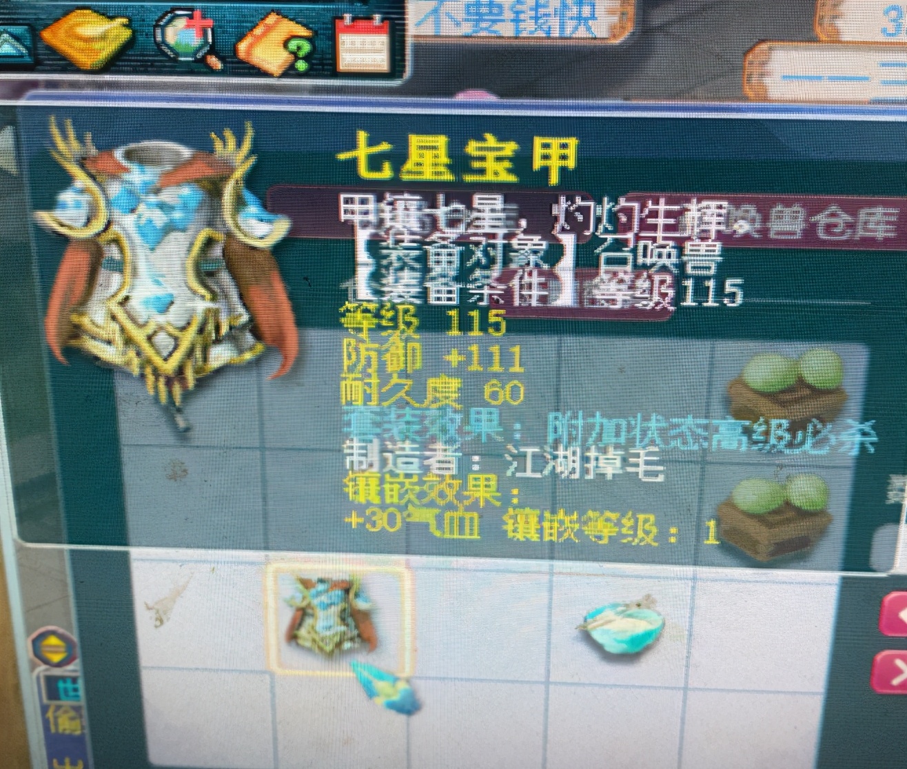 梦幻西游：神豪清仓库商人不敢接话，随便一个石头，要拿***换