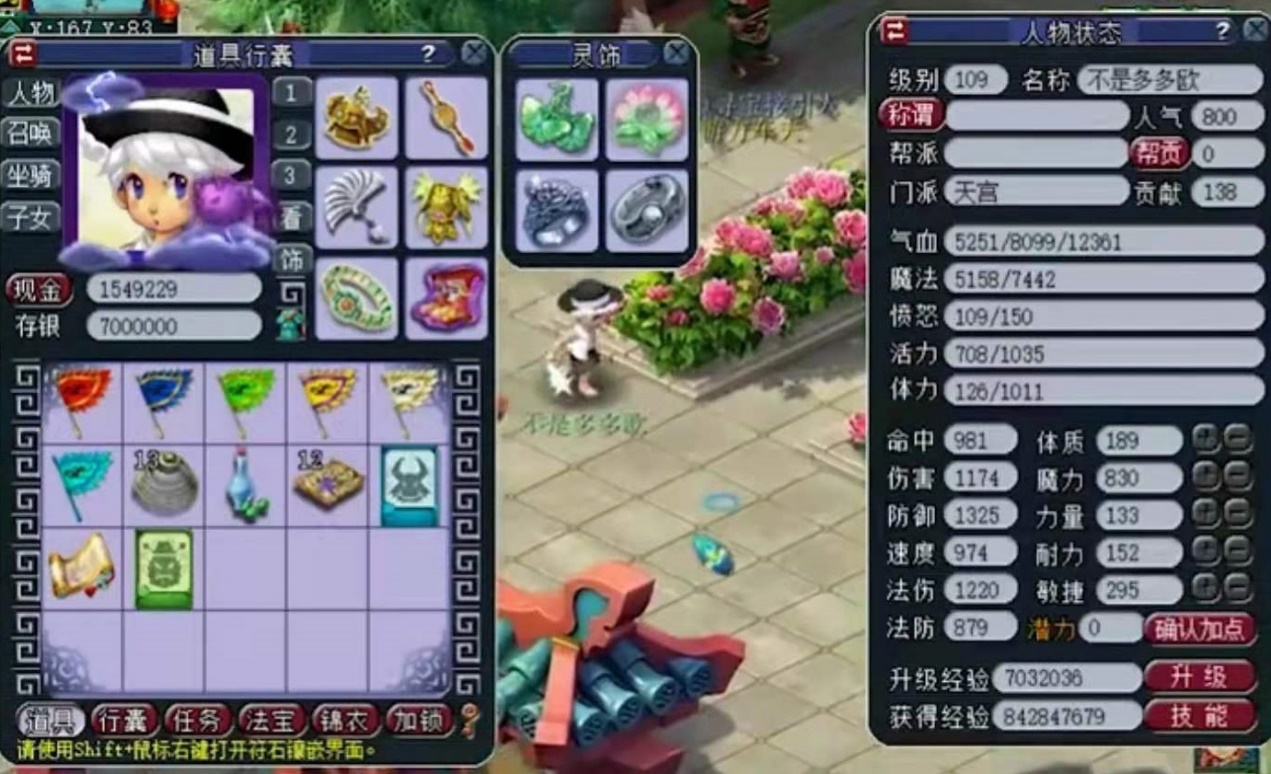 梦幻西游：这个神威第一天宫只有两件无级别？看到属性方知草率了