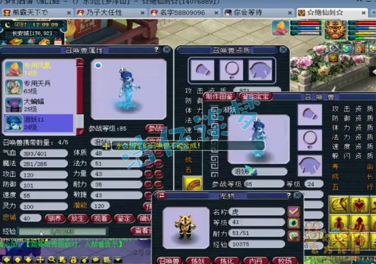 梦幻西游：“龙魂兽决”竟打到2技能凤凰上？系统一个设定救了他