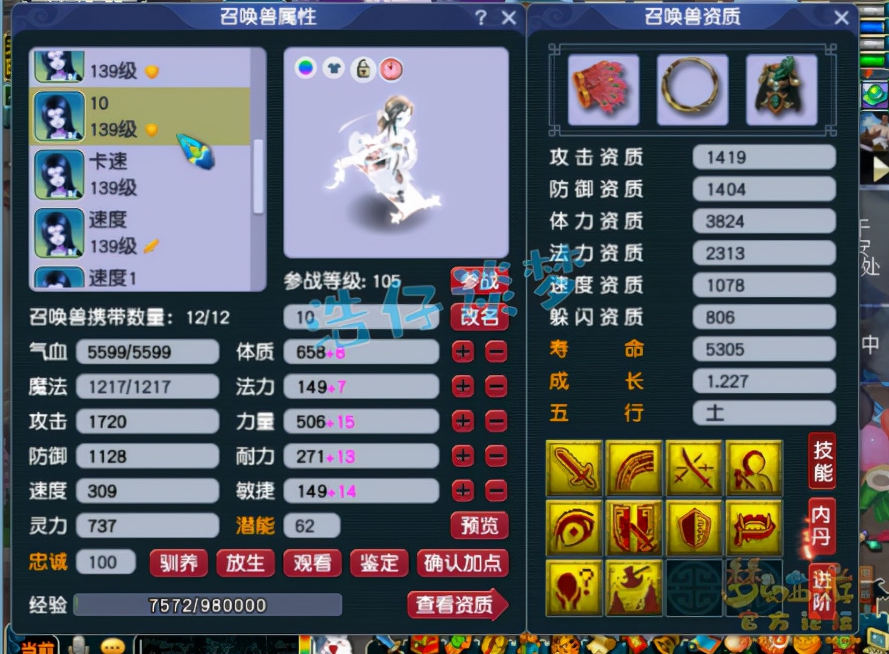 梦幻西游：129顶级普陀，11锻6气血“服战级灵饰”加身，太强了