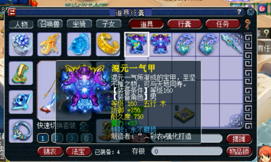 梦幻西游：高等装备开光血赚，差点出140四伤害戒指