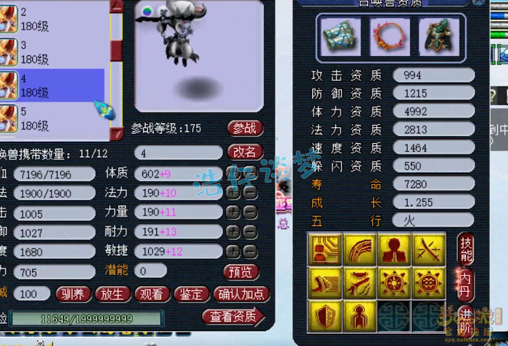 梦幻西游：紫禁城服战魔方寸，满属性铠甲加身，造价超400万