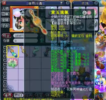 梦幻西游：神威顶级普陀，无级别六特技，每一只宝宝都充满故事