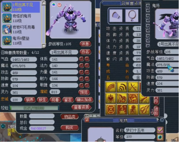 梦幻西游：鬼将打书掉了两次高神竟然还拍手叫好？这玩家心真大