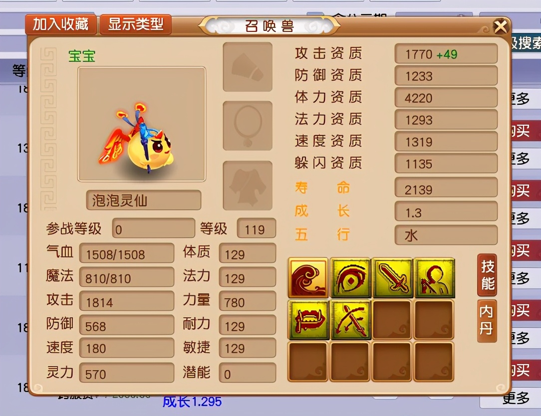 梦幻西游：最利之矛！极限1900+攻击资质，试问伤害谁人可挡？