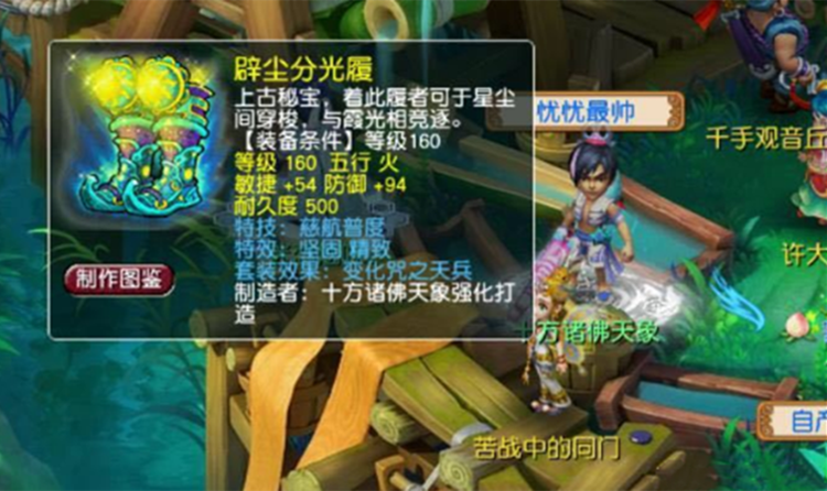 梦幻西游：160鞋子跳出三蓝字，要实现逆袭？幸运避开值钱特技