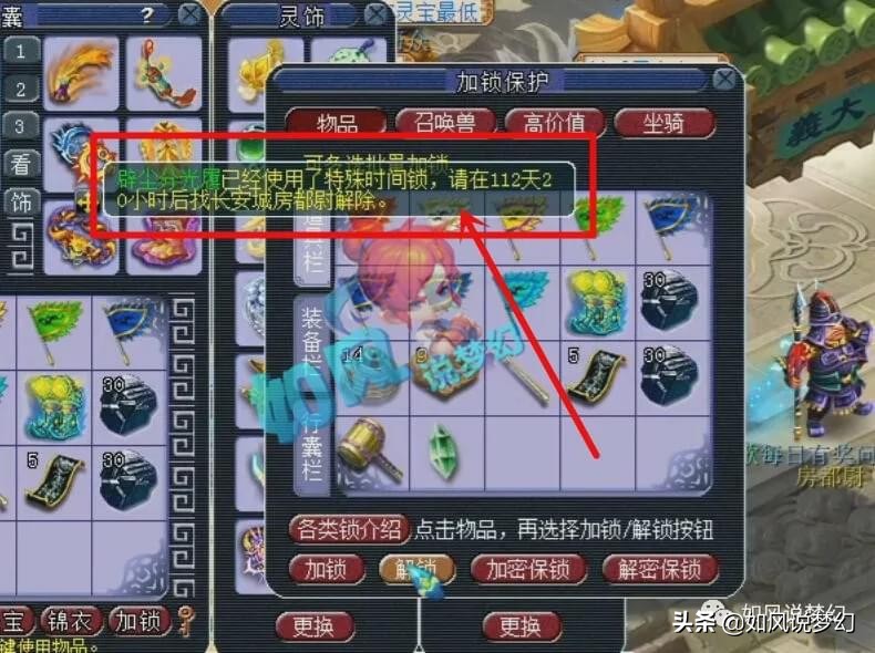 梦幻西游：喜狼买9技完美谛听，姑苏城离下1次剑会还有112天