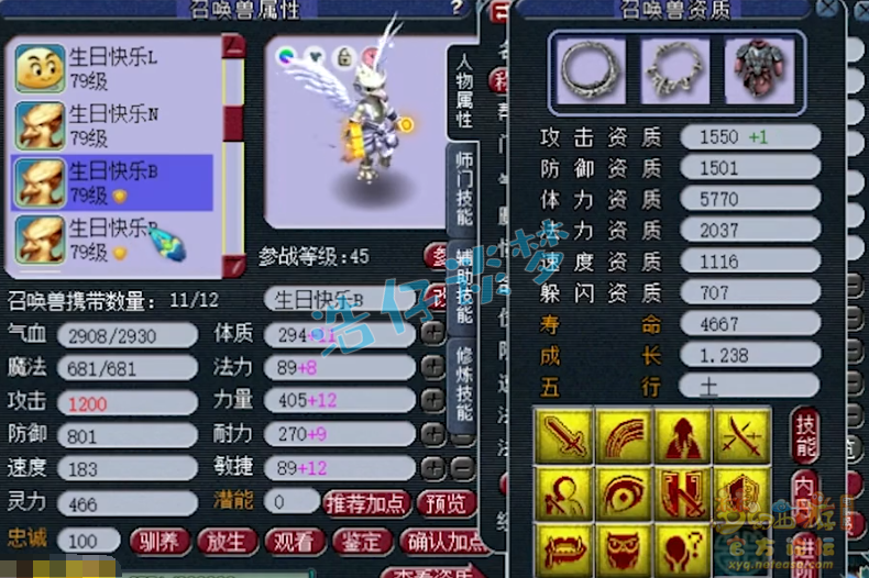 梦幻西游：69级单挑方寸，凑齐5件无级别，打符近万血，很耐揍