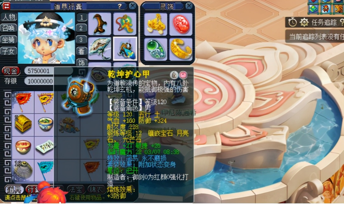 梦幻西游：高成就的天科五庄观展示，装备部分可谓细节满满