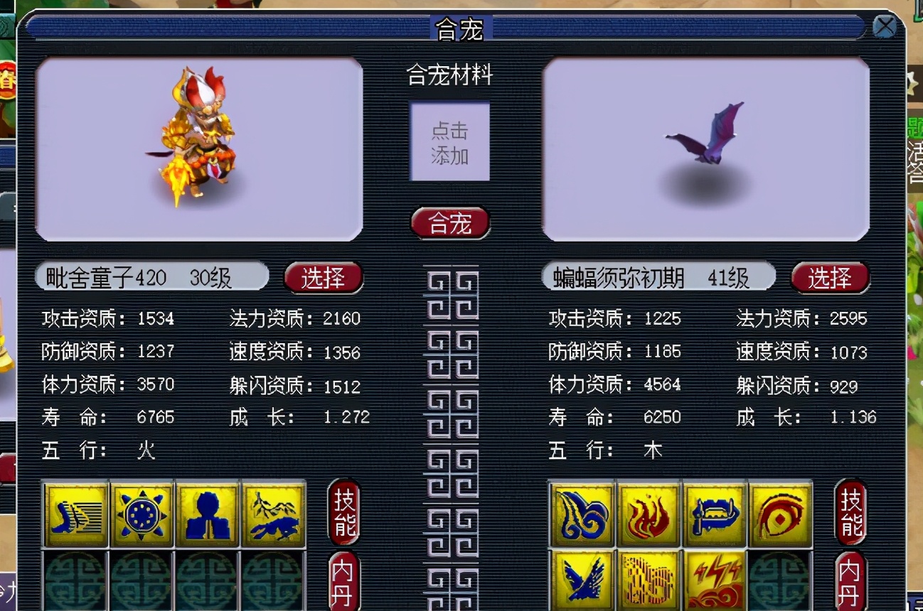 梦幻西游：几发双特殊炼妖就像过山车，结局不算太失望