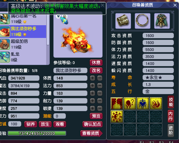 梦幻西游：炼妖失败，玩家梭哈全家当鉴定军火，结果收获无级别