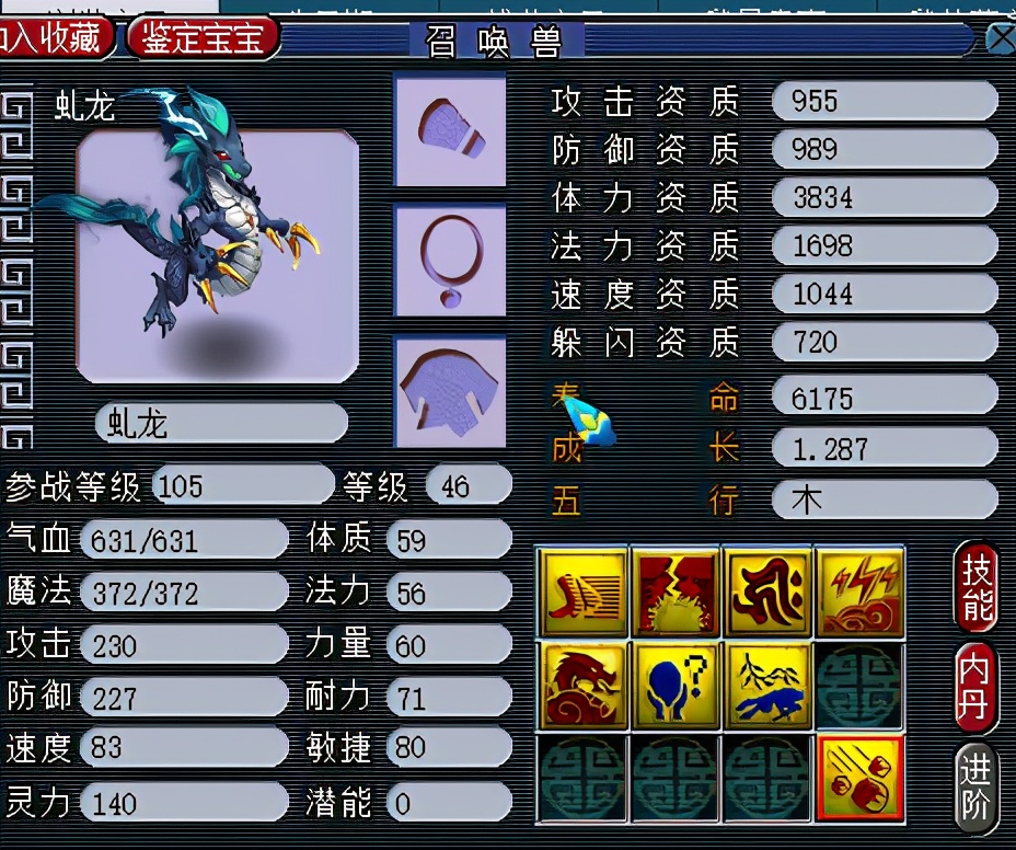 梦幻西游：李永生的绝版纪念兽，曾有人开5W求卖拒绝，如今砸手里