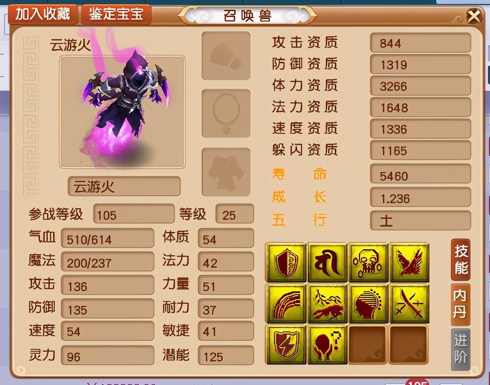 梦幻西游：任性到不可思议！他给8技能雷鸟人打上了13万的兽诀