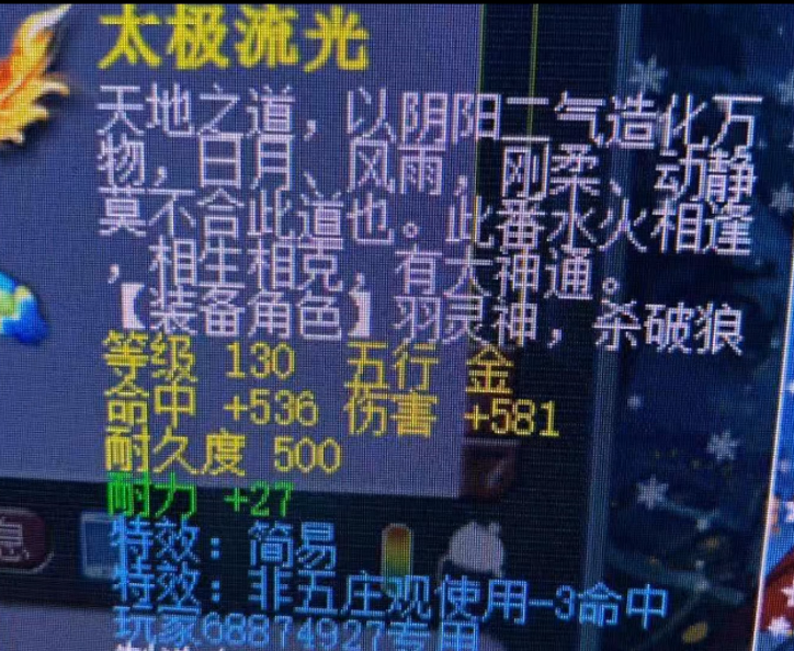 梦幻西游：天科大佬1000万收地煞，新出160流云封印头盔