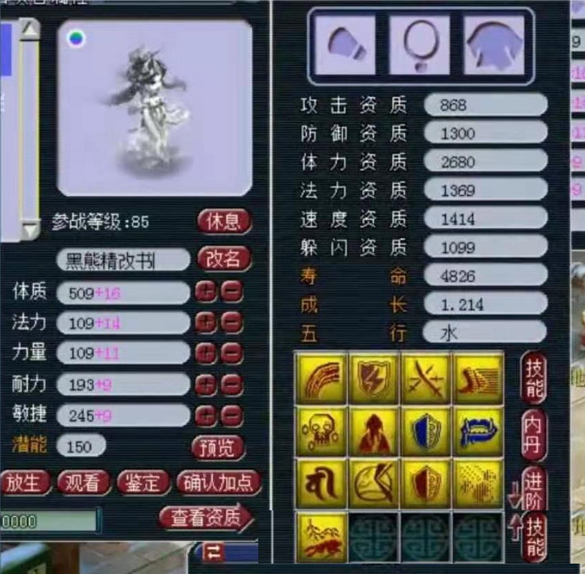 梦幻西游：13技能4特殊，下一本是神马！第一血防宠就是这么猛